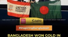 Bangladesh won gold in International Blockchain Olympiad 2023.